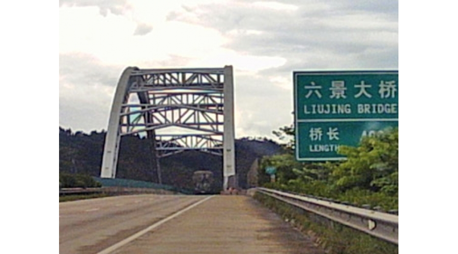 南北高速六景、三岸大橋鋼結(jié)構(gòu)焊縫無損檢測