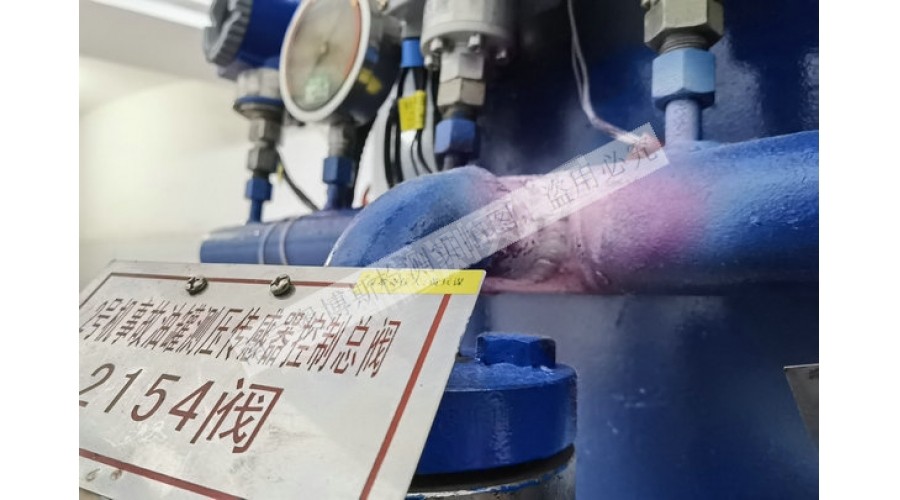 2號(hào)機(jī)事故油罐測(cè)壓傳感器控制總閥焊縫無損檢測(cè)